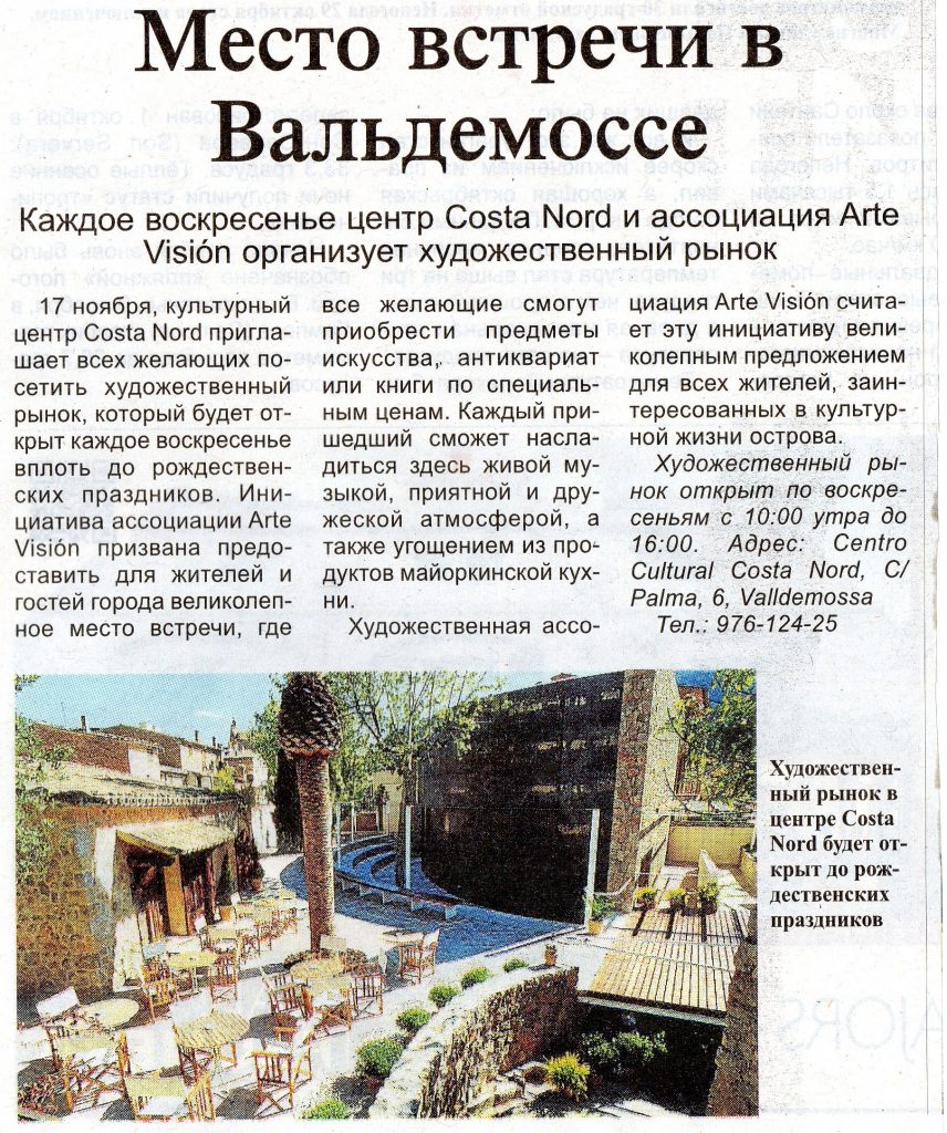 Articulo Mercado Cultural en Ruso